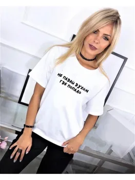 Bayan T-shirt Yeni Moda Rus Yazıt yok Kaybetmek Kalp Her Yerde T-shirt Harajuku Tumblr Tırnak Tee Üstleri Sokak Giyim