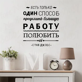Rus İlham Alıntı Baskılar Duvar Sanatı Motivasyon Posteri Tuval Boyama Ev RU228